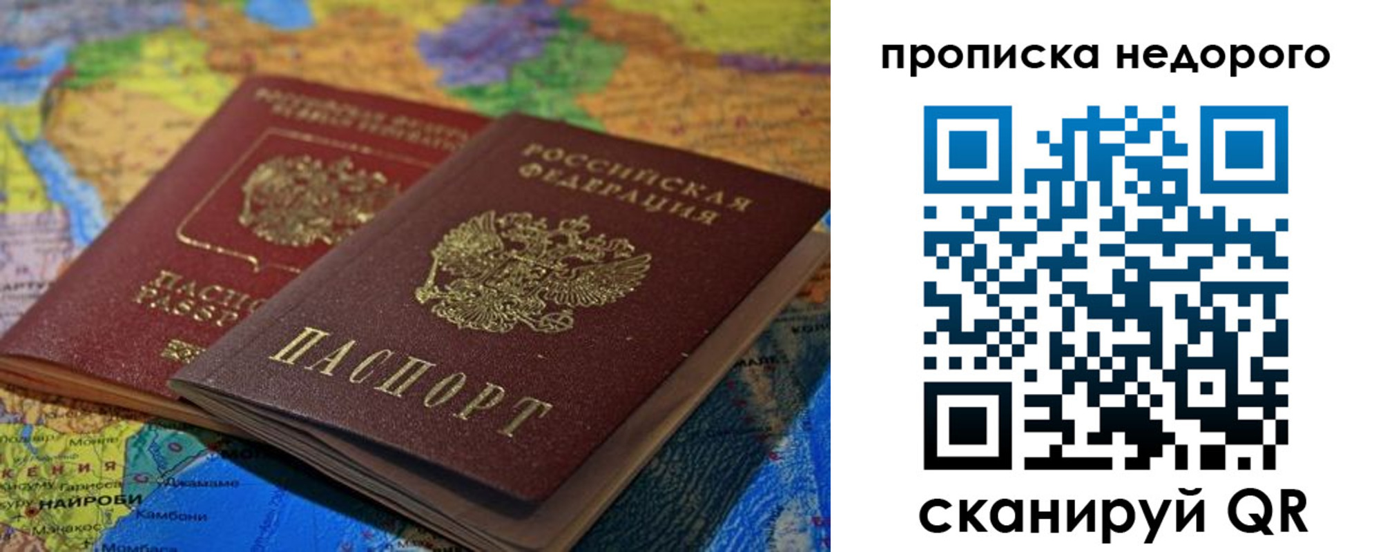 временная регистрация адрес в Полысаево