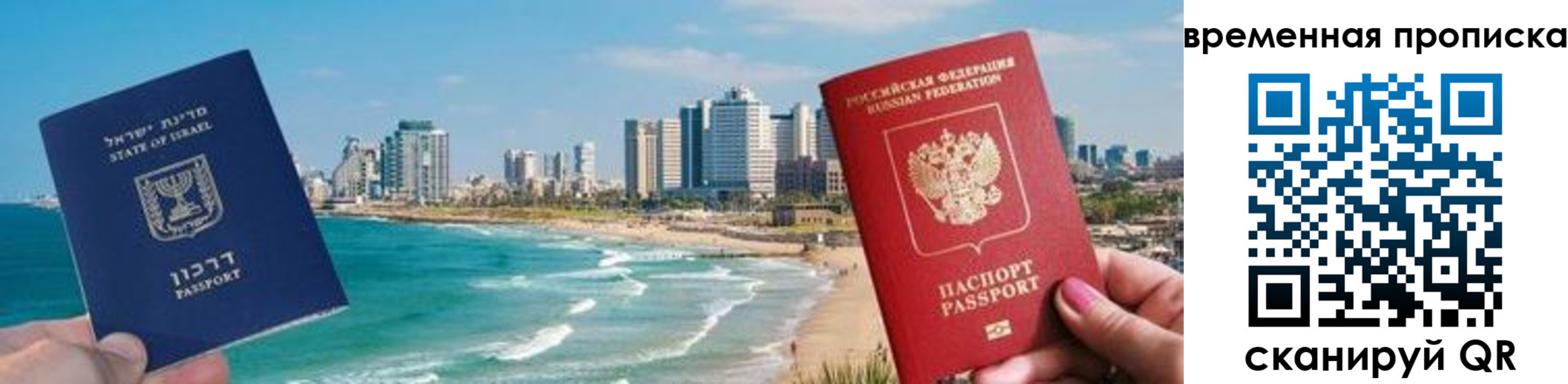 временная регистрация надежно в Полысаево